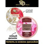 Массажная свеча Relaxing &amp Exciting Massage Candle Клубника в сливках